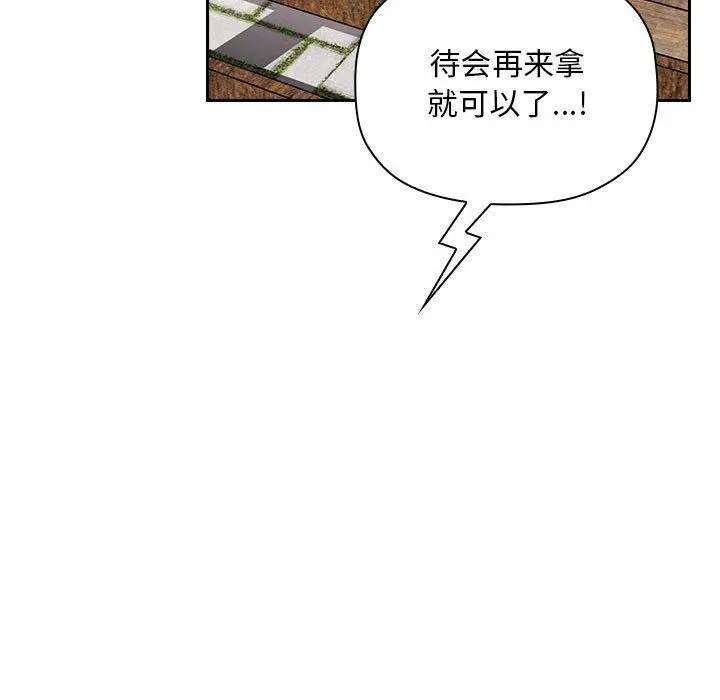漫画《欢迎进入梦幻直播间》第48话第117张图