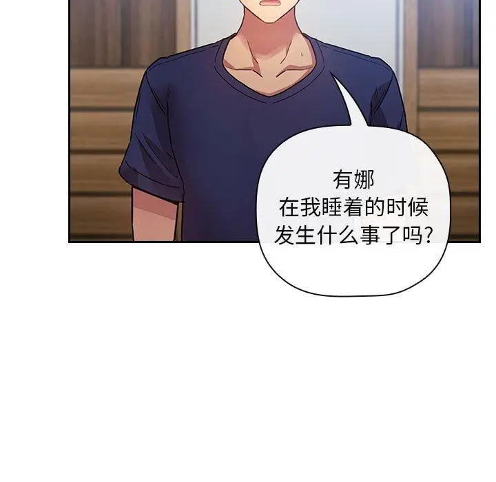 漫画《欢迎进入梦幻直播间》第48话第121张图