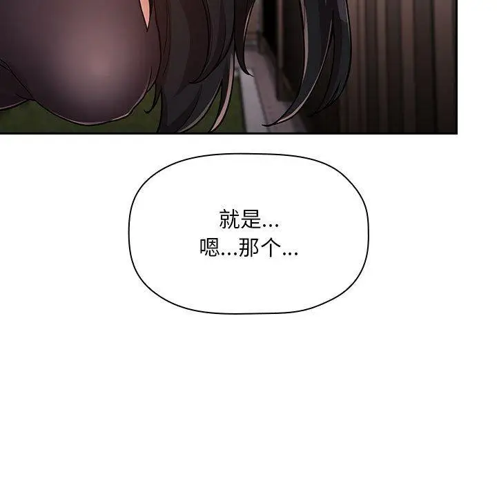 漫画《欢迎进入梦幻直播间》第48话第123张图