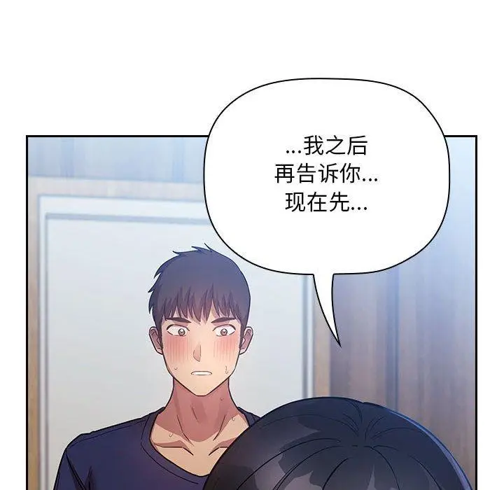 漫画《欢迎进入梦幻直播间》第48话第124张图