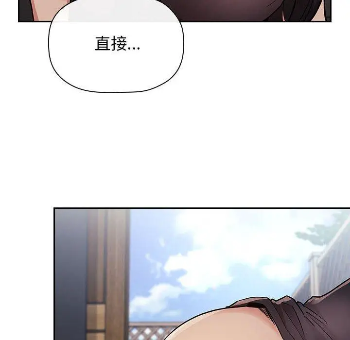 漫画《欢迎进入梦幻直播间》第48话第126张图