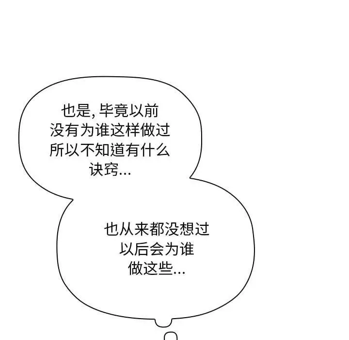 漫画《欢迎进入梦幻直播间》第48话第15张图