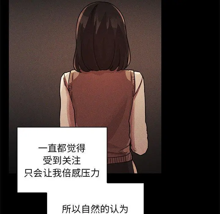 漫画《欢迎进入梦幻直播间》第48话第19张图