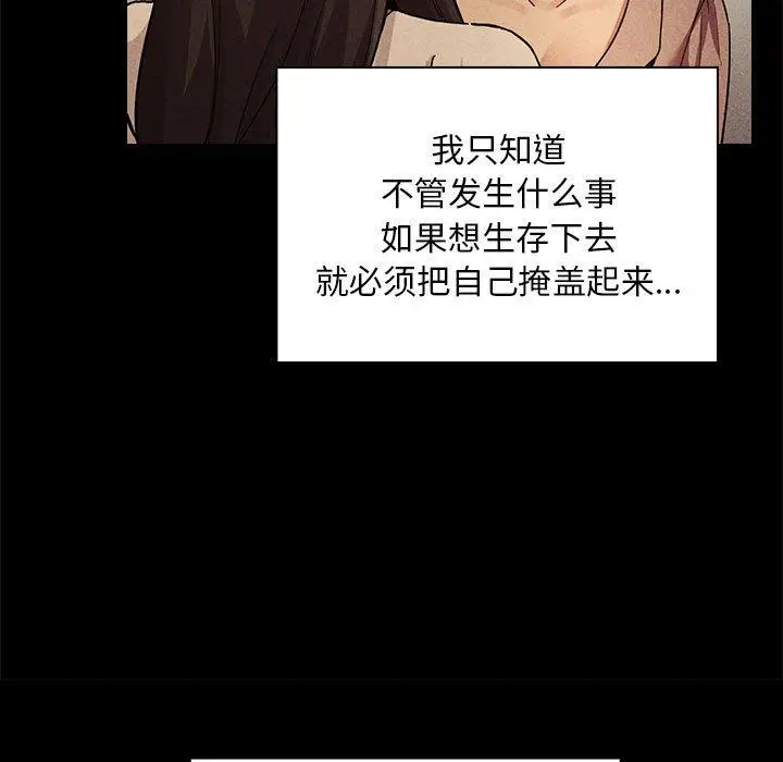 漫画《欢迎进入梦幻直播间》第48话第21张图