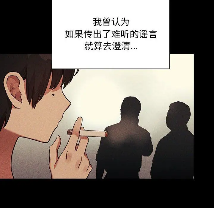 漫画《欢迎进入梦幻直播间》第48话第22张图