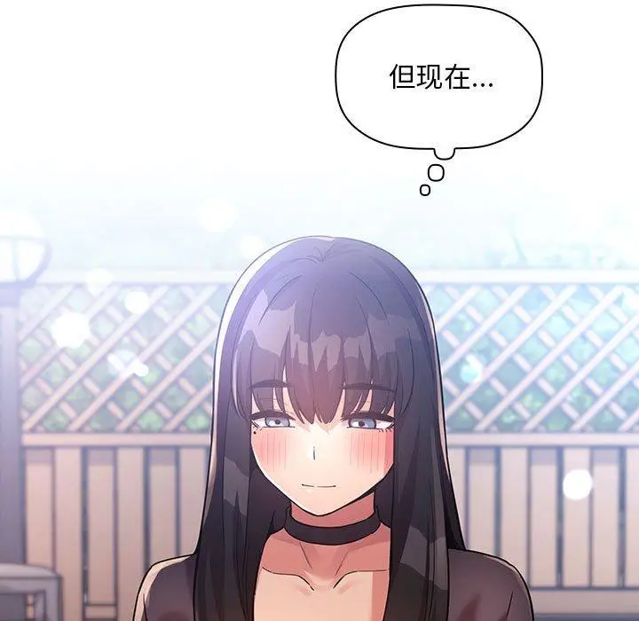 漫画《欢迎进入梦幻直播间》第48话第29张图