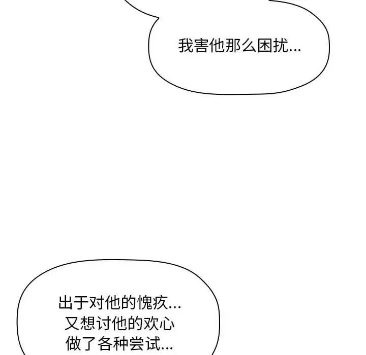 漫画《欢迎进入梦幻直播间》第48话第38张图