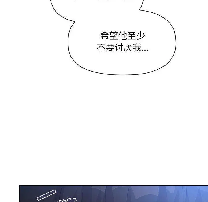 漫画《欢迎进入梦幻直播间》第48话第40张图