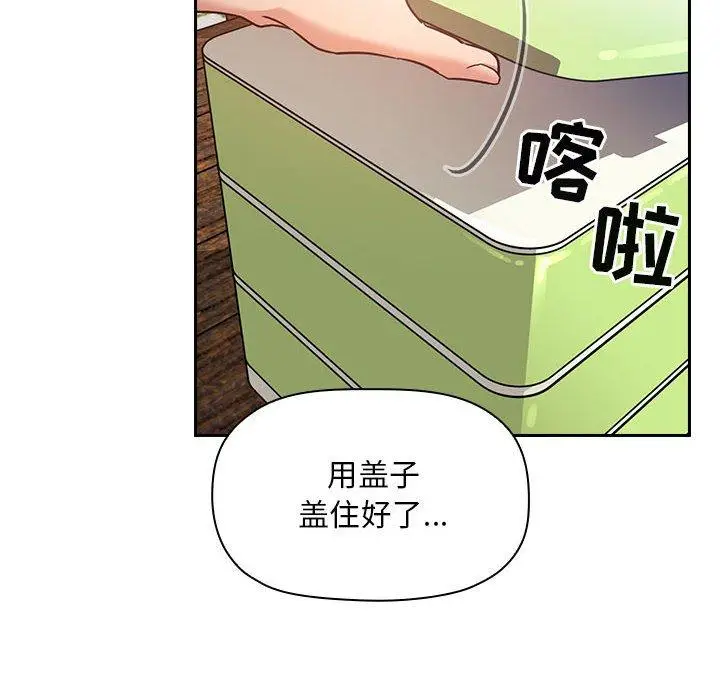 漫画《欢迎进入梦幻直播间》第48话第46张图