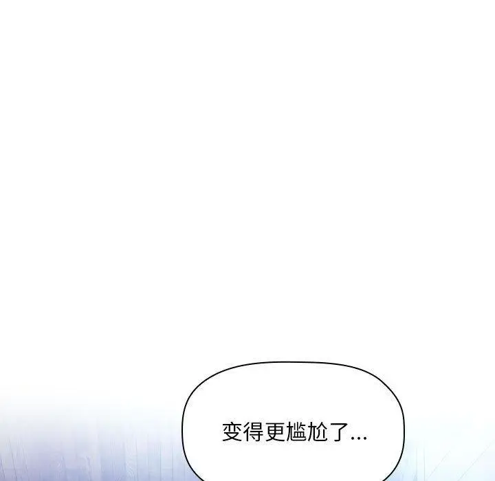 漫画《欢迎进入梦幻直播间》第48话第47张图