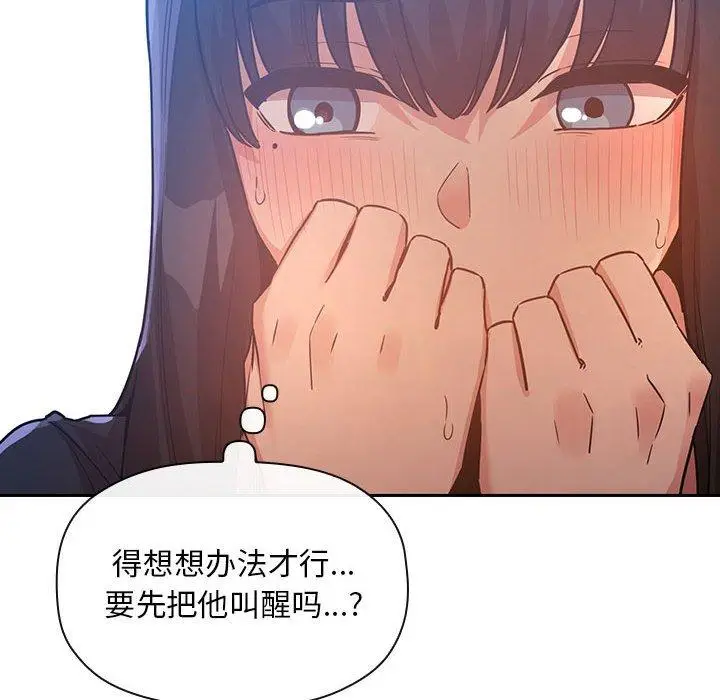 漫画《欢迎进入梦幻直播间》第48话第50张图