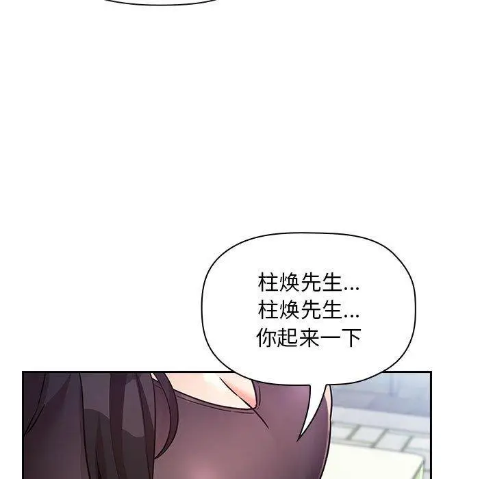漫画《欢迎进入梦幻直播间》第48话第51张图