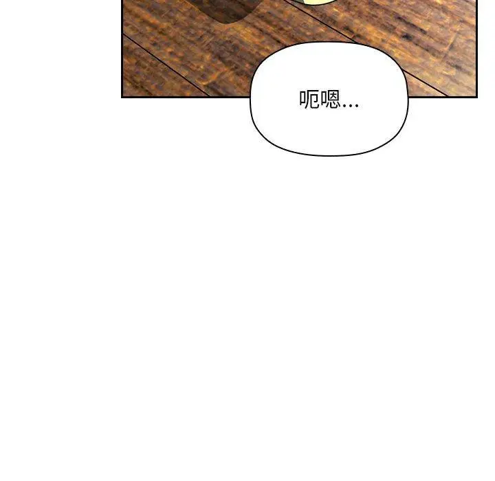 漫画《欢迎进入梦幻直播间》第48话第54张图
