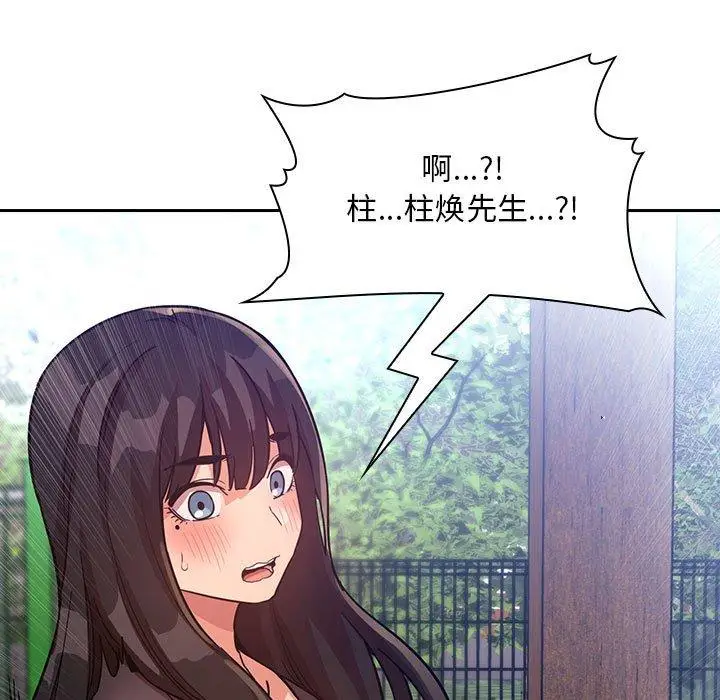 漫画《欢迎进入梦幻直播间》第48话第55张图
