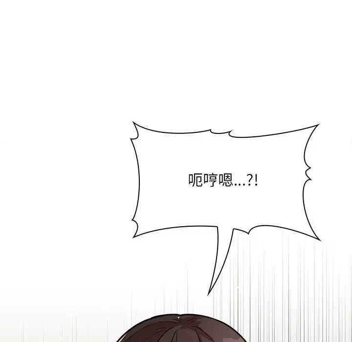 漫画《欢迎进入梦幻直播间》第48话第59张图