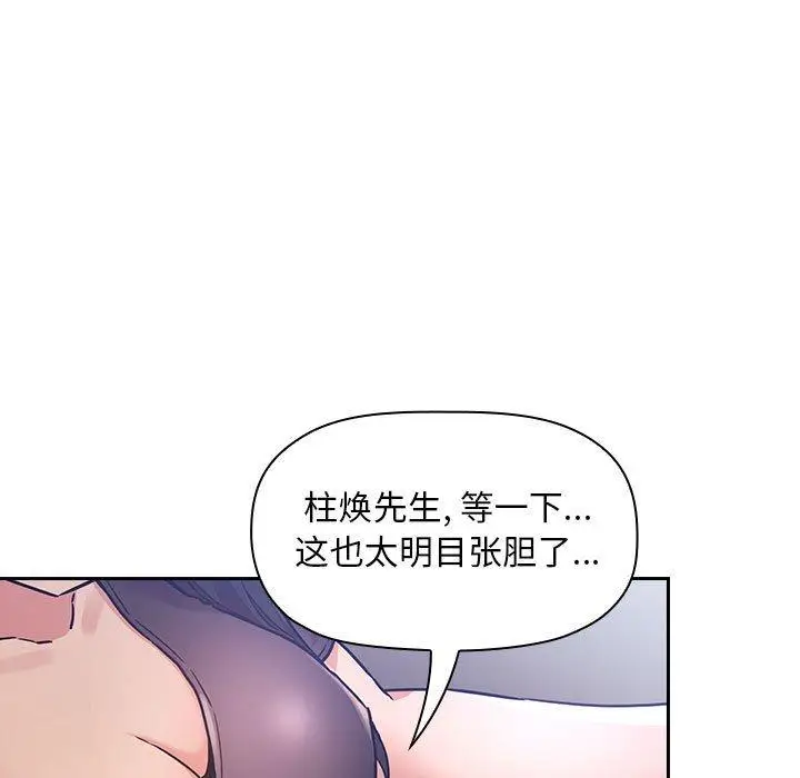 漫画《欢迎进入梦幻直播间》第48话第63张图