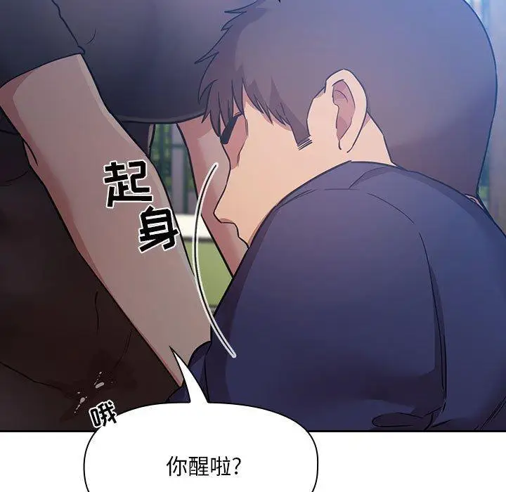 漫画《欢迎进入梦幻直播间》第48话第91张图