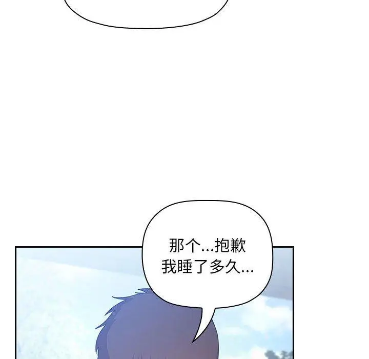 漫画《欢迎进入梦幻直播间》第48话第92张图