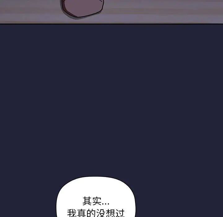 漫画《欢迎进入梦幻直播间》第15话第11张图