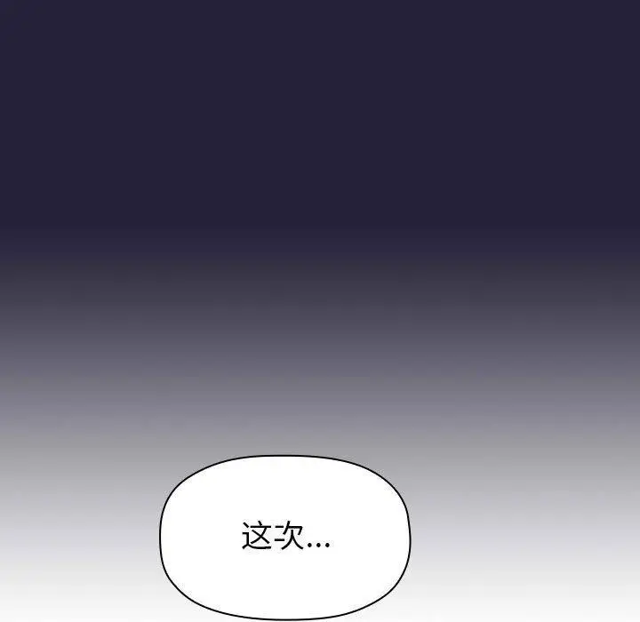 漫画《欢迎进入梦幻直播间》第15话第115张图