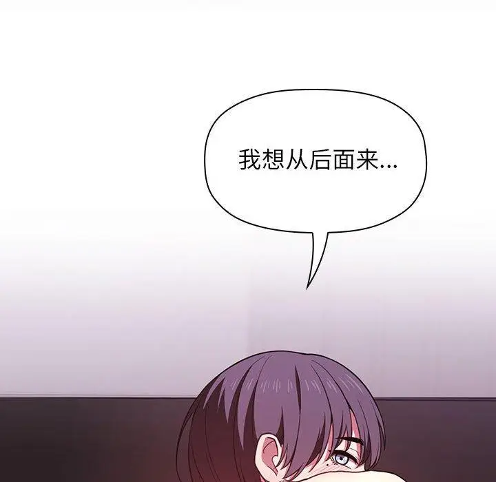 漫画《欢迎进入梦幻直播间》第15话第116张图
