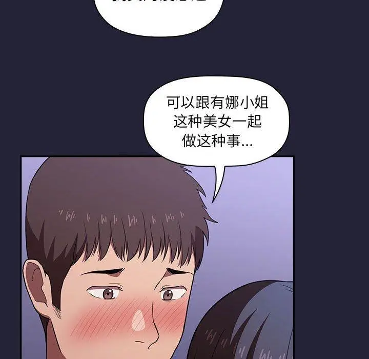 漫画《欢迎进入梦幻直播间》第15话第12张图