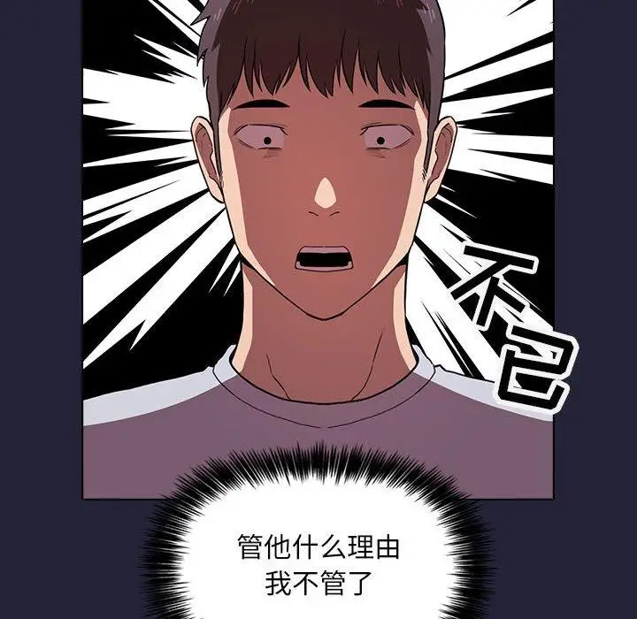 漫画《欢迎进入梦幻直播间》第15话第120张图