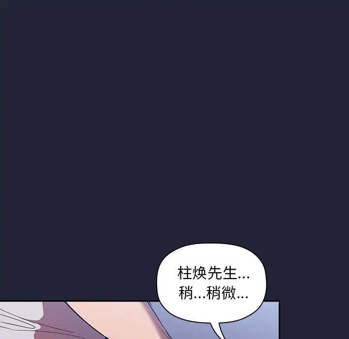 漫画《欢迎进入梦幻直播间》第15话第123张图