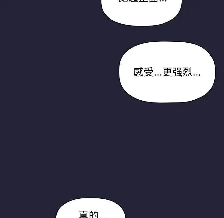 漫画《欢迎进入梦幻直播间》第15话第136张图