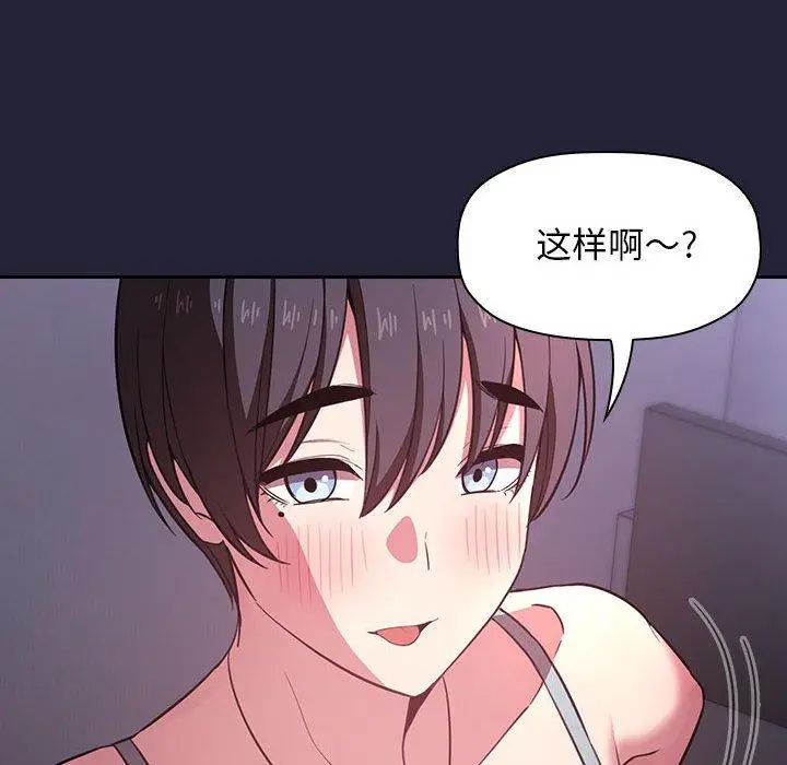 漫画《欢迎进入梦幻直播间》第15话第14张图