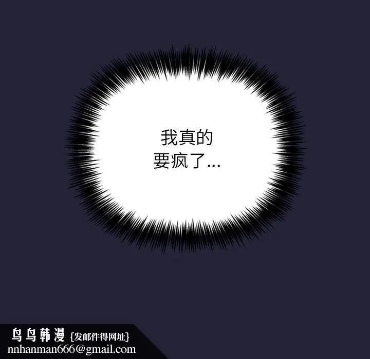漫画《欢迎进入梦幻直播间》第15话第154张图