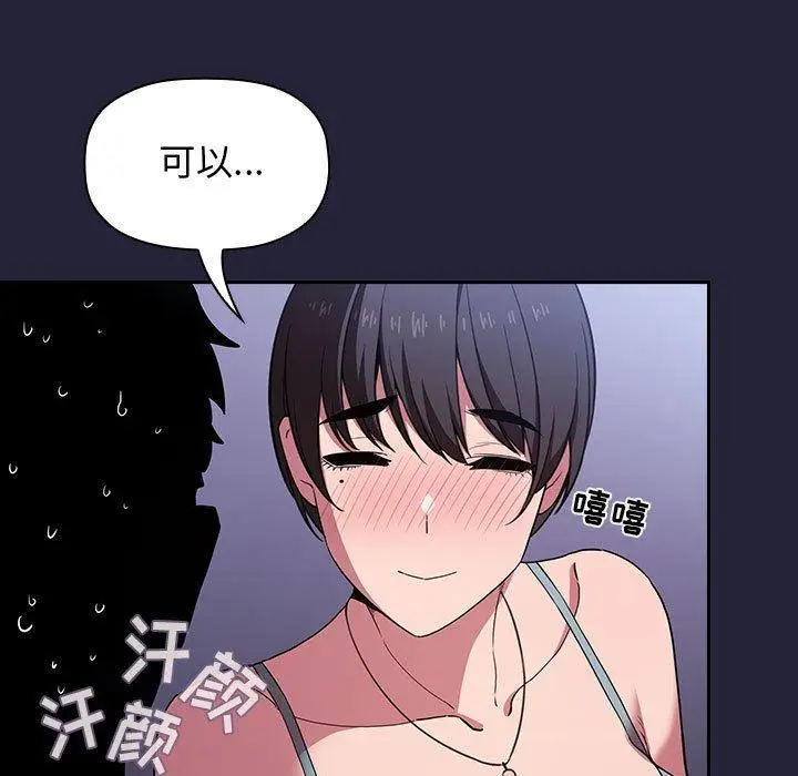漫画《欢迎进入梦幻直播间》第15话第21张图