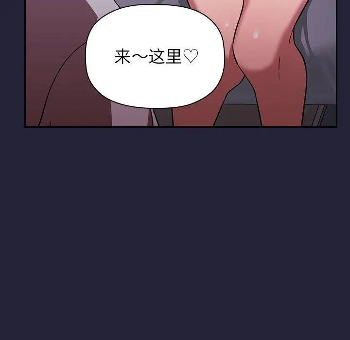 漫画《欢迎进入梦幻直播间》第15话第24张图