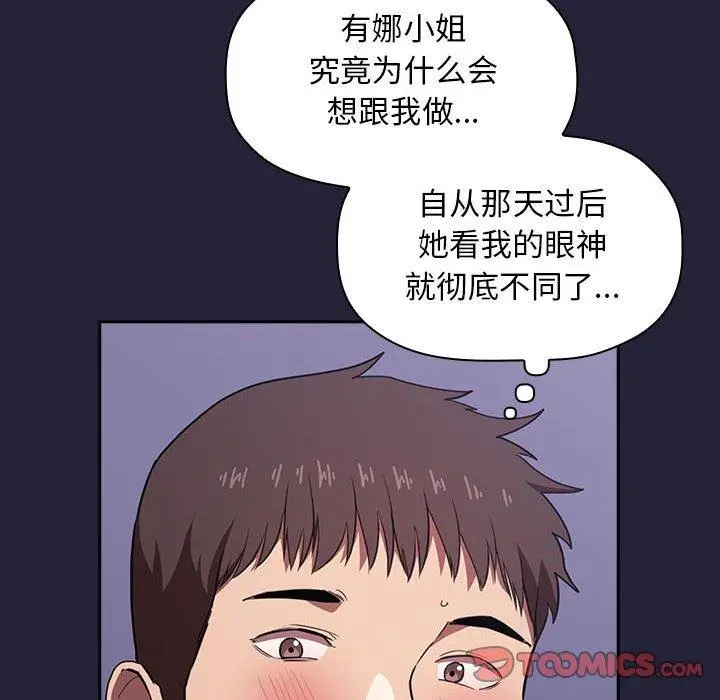 漫画《欢迎进入梦幻直播间》第15话第30张图