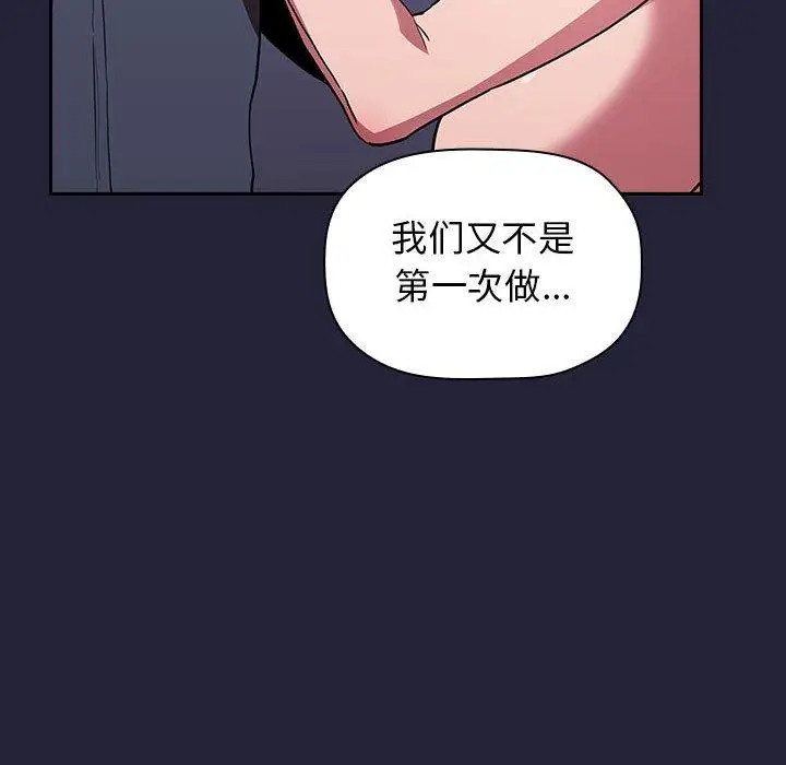 漫画《欢迎进入梦幻直播间》第15话第38张图