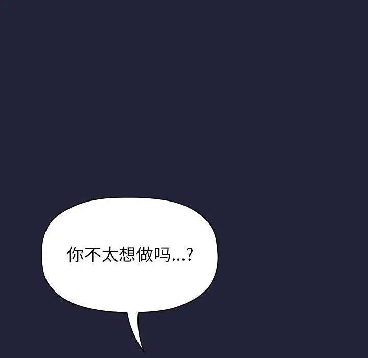 漫画《欢迎进入梦幻直播间》第15话第42张图