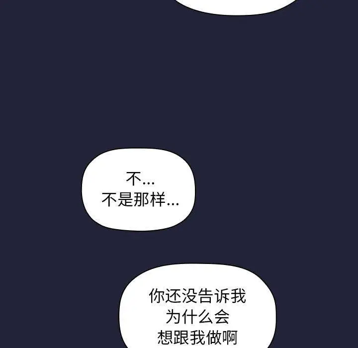 漫画《欢迎进入梦幻直播间》第15话第45张图