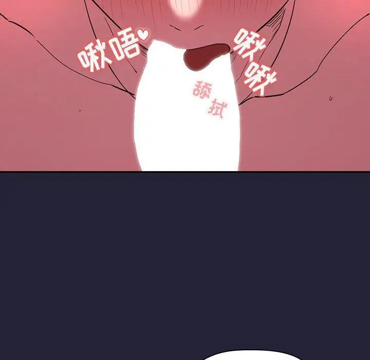 漫画《欢迎进入梦幻直播间》第15话第56张图