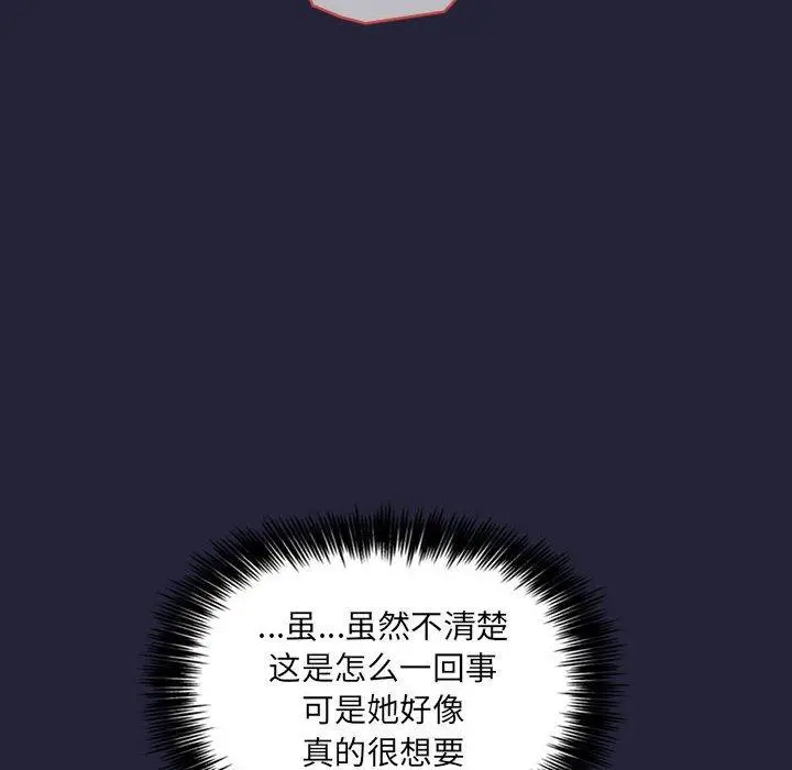 漫画《欢迎进入梦幻直播间》第15话第60张图