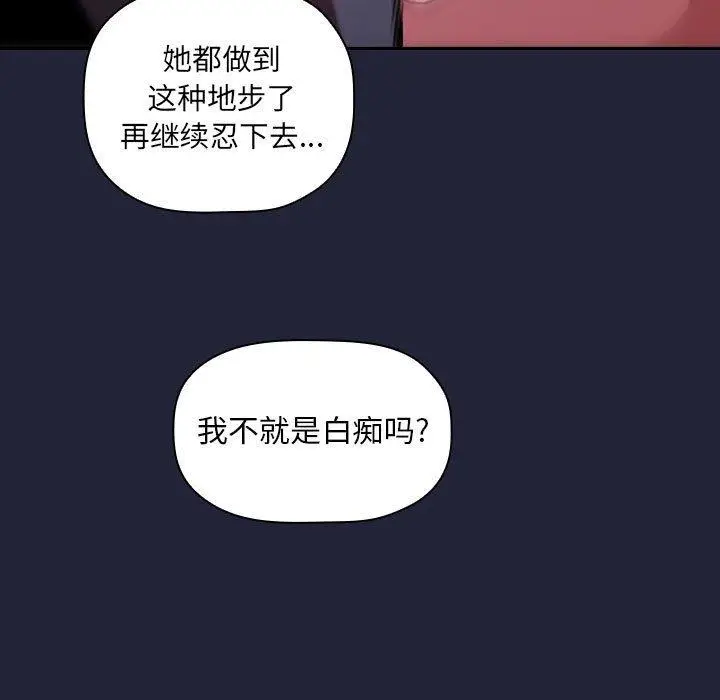漫画《欢迎进入梦幻直播间》第15话第65张图