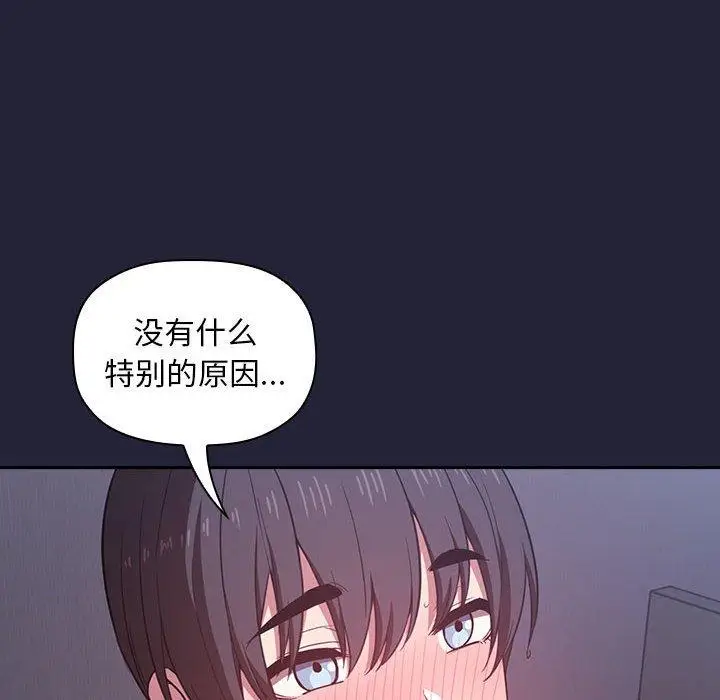 漫画《欢迎进入梦幻直播间》第15话第68张图