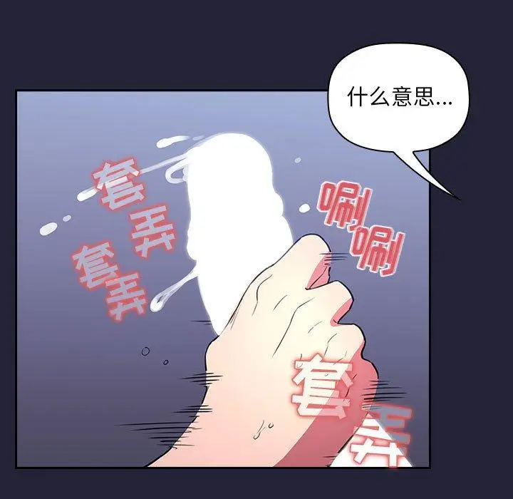 漫画《欢迎进入梦幻直播间》第15话第71张图