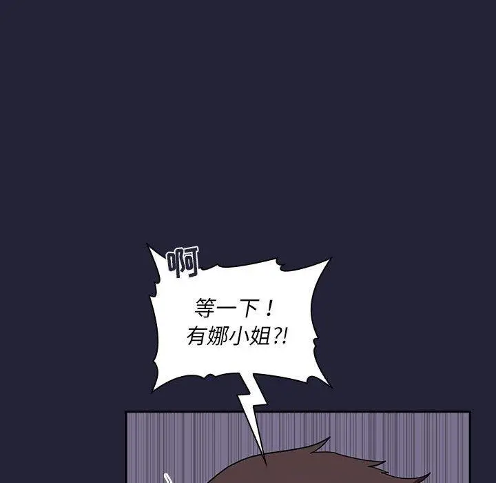 漫画《欢迎进入梦幻直播间》第15话第72张图