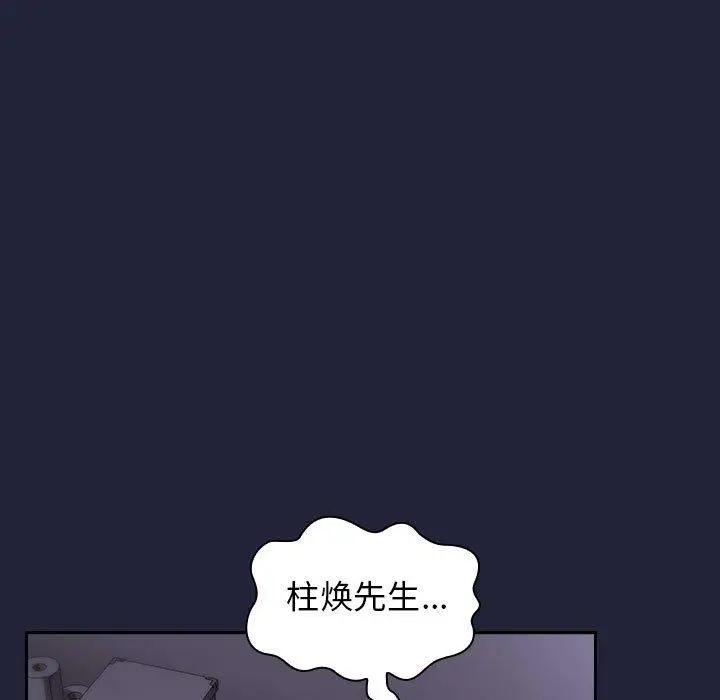 漫画《欢迎进入梦幻直播间》第15话第83张图