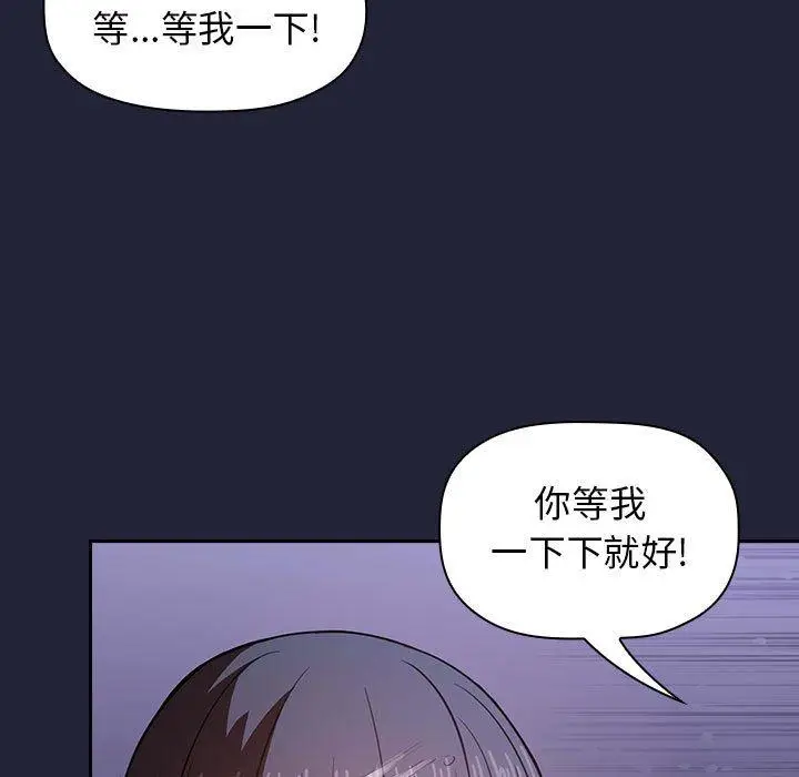 漫画《欢迎进入梦幻直播间》第15话第85张图