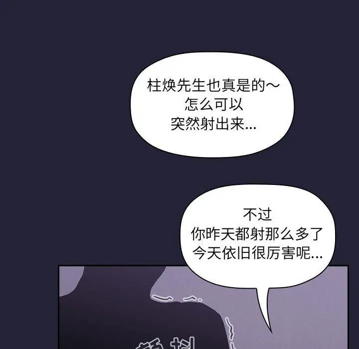 漫画《欢迎进入梦幻直播间》第15话第94张图