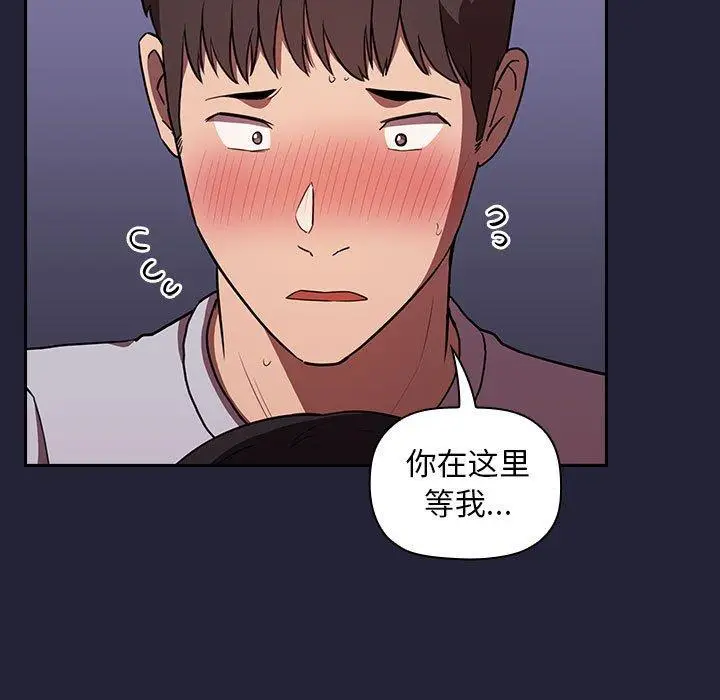 漫画《欢迎进入梦幻直播间》第15话第97张图