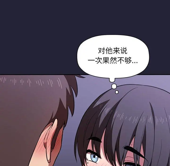 漫画《欢迎进入梦幻直播间》第15话第98张图