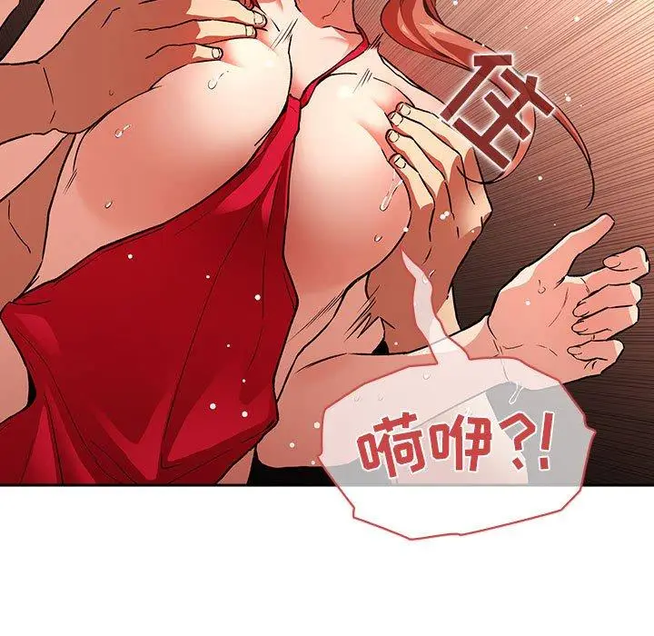 漫画《欢迎进入梦幻直播间》第37话第107张图