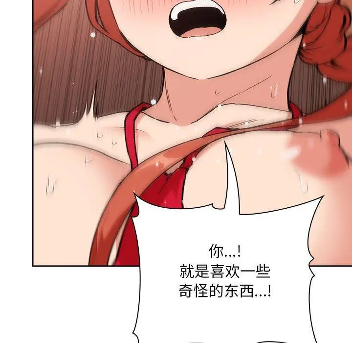 漫画《欢迎进入梦幻直播间》第37话第117张图